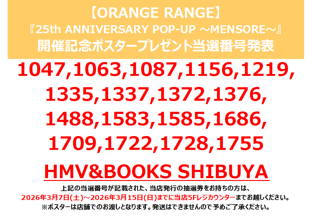 ORANGERANGE】 『25th ANNIVERSARY POP-UP ～MENSORE～』 開催記念