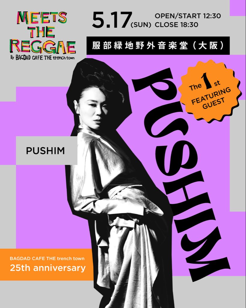第1弾FEATURING GUEST発表!!】 JUMBO MAATCH・TAKAFIN・BOXER KID