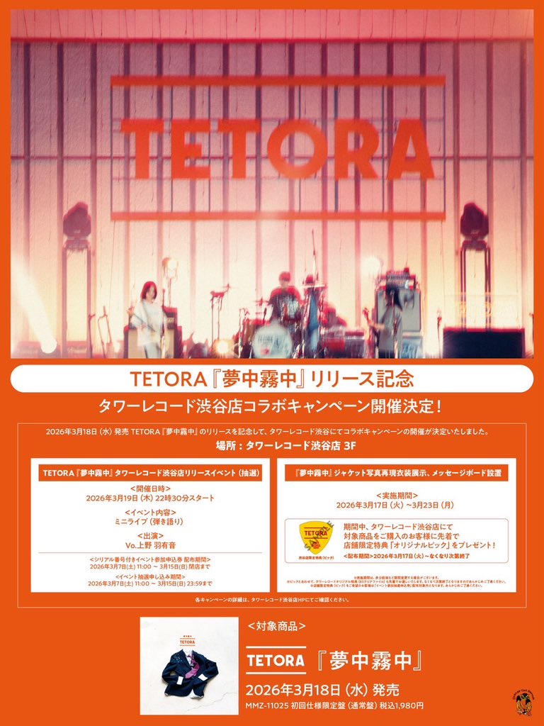 TETORA (@TETORA_info) / Posts / X