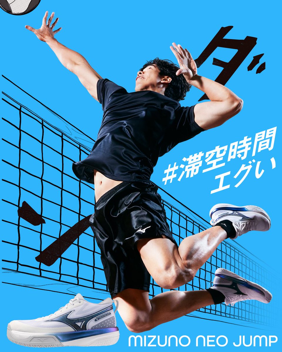 ミズノ　全日本代表　宮浦健人モデル　バレーボールシューズ　ネオジャンプ　29cm ミズノバレーボールシューズ史上、最も高く跳べる「MIZUNO NEO JUMP