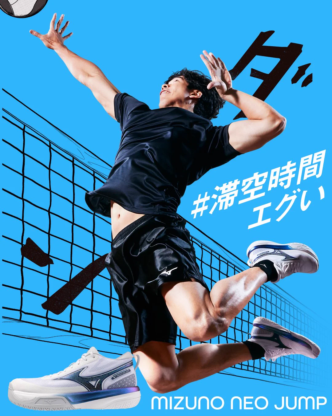 ミズノバレーボール on X: 