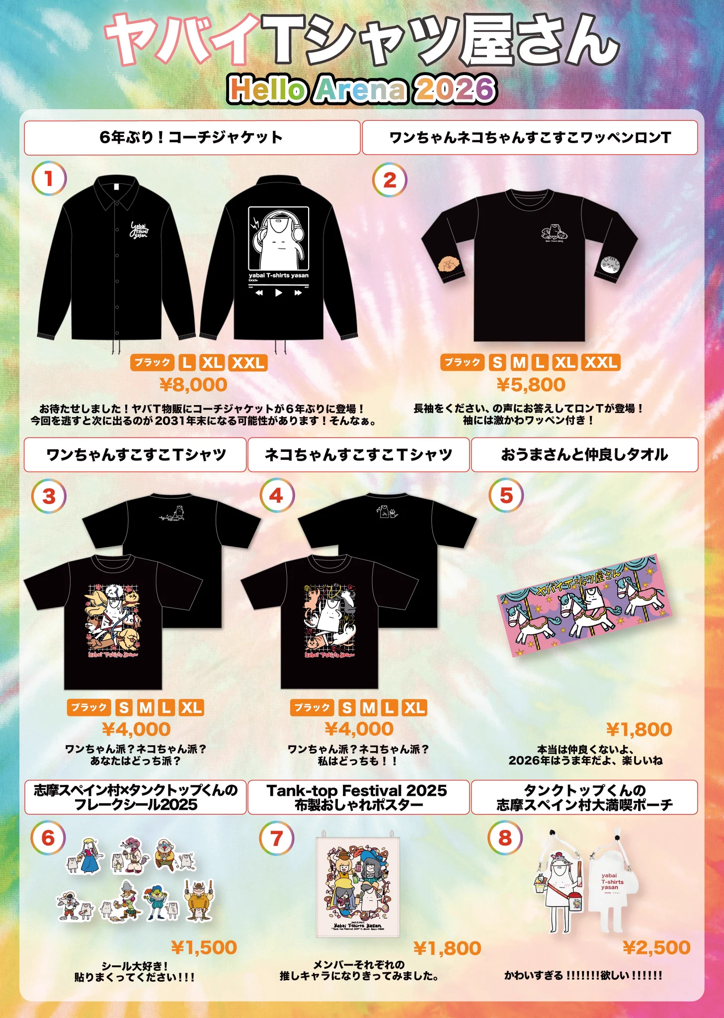 ヤバイTシャツ屋さん（バンド） on X: 