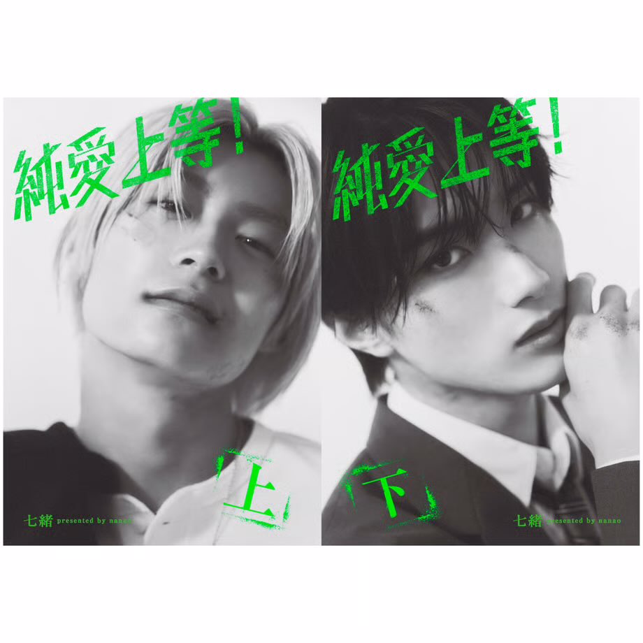 映画『純愛上等！』 tweet media