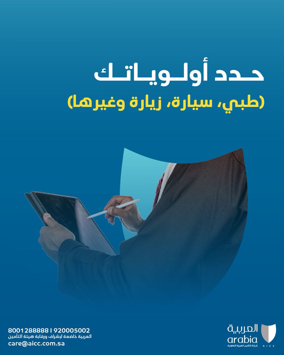 التأمين العربية tweet media