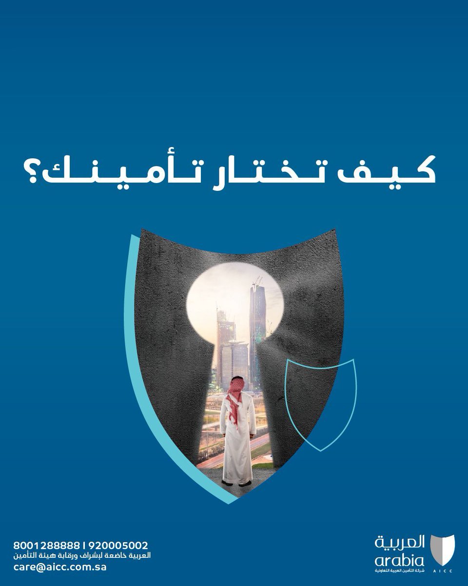 التأمين العربية tweet media