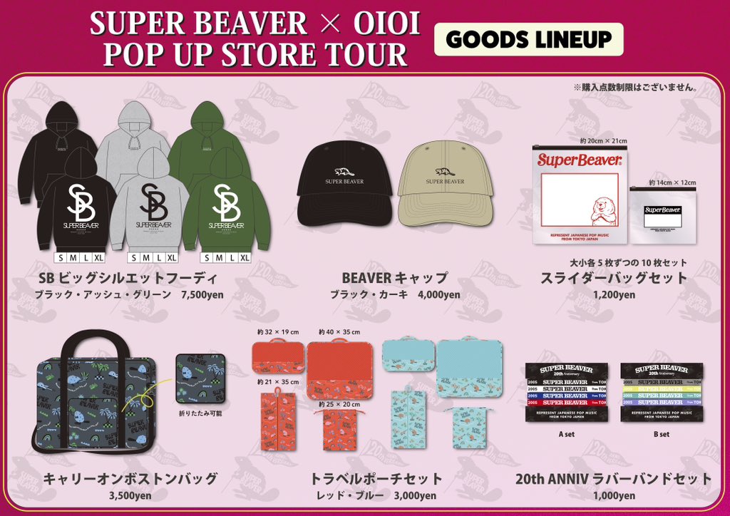 POP UP STORE情報 📣】 明日から開催！！ ／ #SUPERBEAVER × OIOI POP