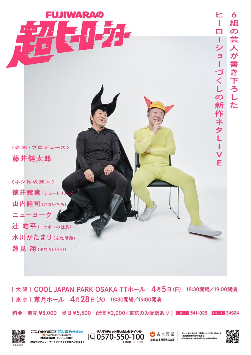 藤井健太郎 tweet media