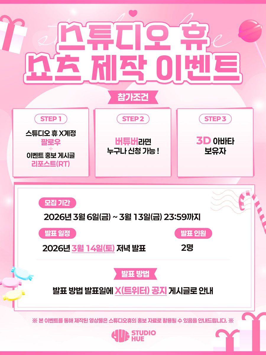 STUDIO HUE tweet media