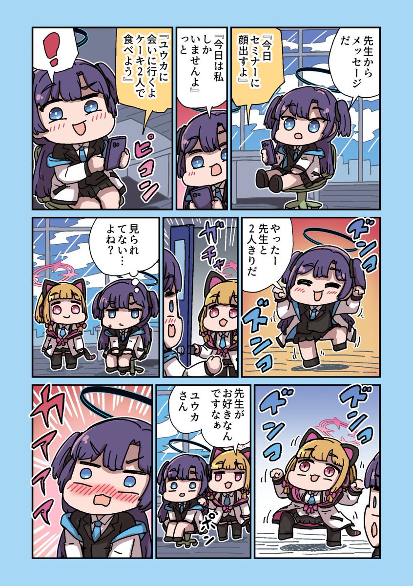 [蔚藍] ねこ号 老師千年行 - 希洽 - PTT.BEST 批踢踢爆文