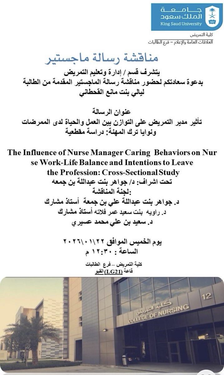 Jewelry_jolly's tweet photo. #يخبرني_الصباح 
ب #صباح النجاحات وتحقيق
الأهداف

رَّبِّ أَدۡخِلۡنِي مُدۡخَلَ صِدۡقٖ وَأَخۡرِجۡنِي مُخۡرَجَ صِدۡقٖ وَٱجۡعَل لِّي مِن لَّدُنكَ سُلۡطَٰنٗا نَّصِيرٗا 

(الإسراء 80)

إِنِّي أَسْأَلُكَ عِلْمًا نَافِعًا، وَرِزْقًا طَيِّبًا، وَعَمَلًا مُتَقَبَّلًا.

(رواه ابن ماجة)

#صباح_الخير 
تبارك الرحمن مناقشة ثلاث رسائل  ماجستير للطالبات 
و تشرفنا بوجود أعضاء اللجان 
الذي كان لهم أثر في إثراء مناقشات اللجان 
و الحمد لله أثنوا على عمل الطالبات  و ذلك في ترابط جزئيات الأبحاث  
و الأصالة في البحث العلمي 
و كذلك إستخدام المراجع الحديثة 

في البحث العلمي
فخورة فيهم 👏🏼
#تمريض 
#نجاح 
#تخرج
#Morning_Tells_Me
A #Morning of achievements and accomplishing goals.

“My Lord, cause me to enter a sound entrance and to exit a sound exit, and grant me from Yourself a supporting authority.”
(Surah Al-Isra, 17:80)

“O Allah, I ask You for beneficial knowledge, good provision, and accepted deeds.”
(Narrated by Ibn Majah)

#Good_Morning

By the grace of Allah, today we held the defense of three master’s theses for our students.
We were honored by the presence of the committee members, whose valuable contributions enriched the discussions during the thesis defenses.

Alhamdulillah, the committees praised the students’ work, particularly the strong coherence of the research components, the originality of the scientific work, and the use of recent scholarly references.

I am very proud of them all
👏🏼👏🏼
#Success
#Graduation
#Nursing 
#NursingSchool