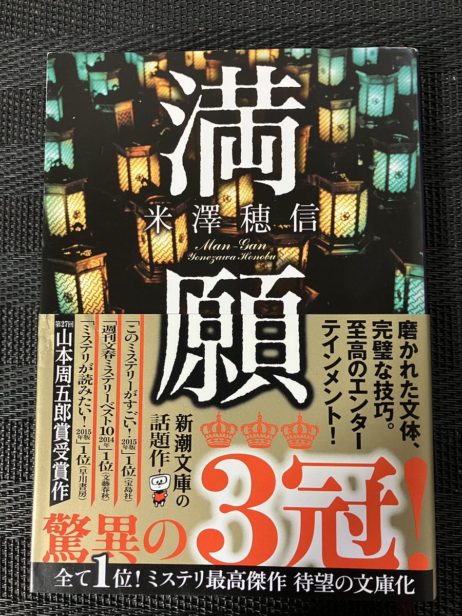 読了

あとがきや帯にも「過去の読書の記憶を呼び覚まされる」とあるが、まさにその通りで私の場合は川端康成の作品を読んだときのような、どこか懐かしささえ感じさせる作品群だった

中でも「関守」は特に良かった

次は何読もう