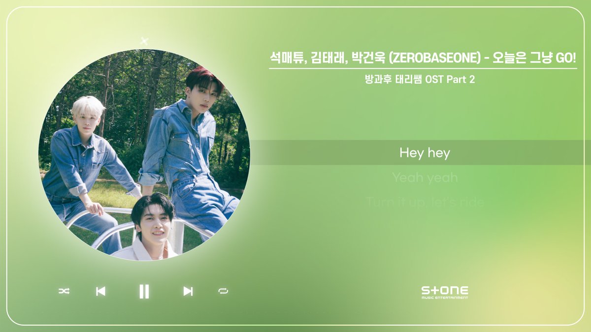 StoneMusicEnt's tweet image. [방과후 태리쌤 OST Part 2] 석매튜, 김태래, 박건욱(ZEROBASEONE) - 오늘은 그냥 GO! (1 HOUR LOOP)｜Lyric Video
▶ youtu.be/R40cLglUnqQ

#방과후태리쌤 #OST #석매튜 #김태래 #박건욱
#ZEROBASEONE #ZB1 #제로베이스원