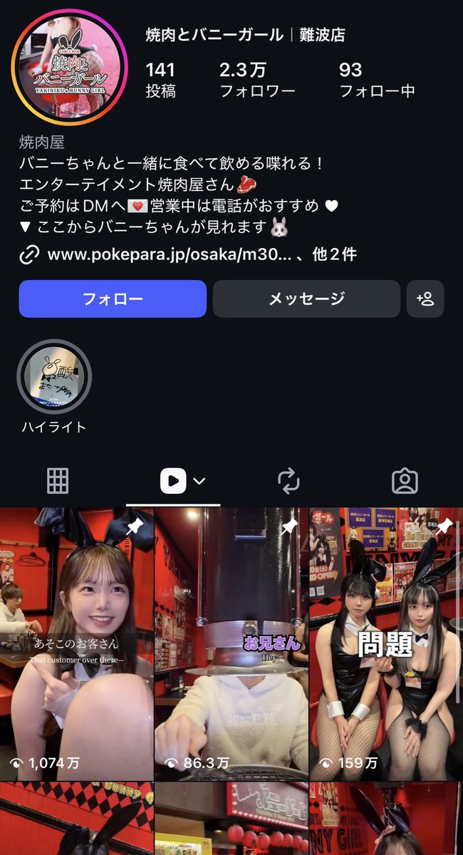 すごいサービス研究所 tweet media