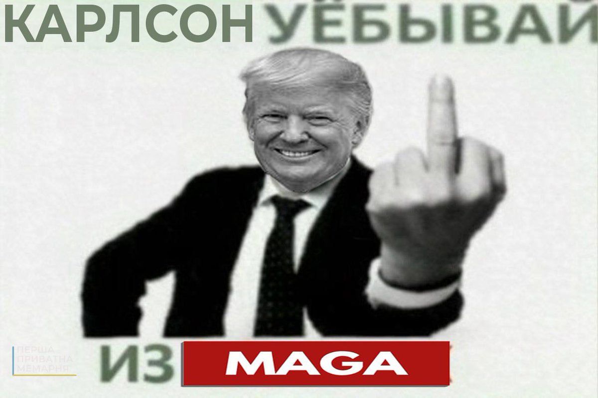 ✙ Перша приватна мемарня tweet media
