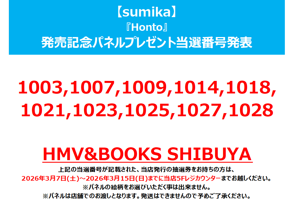 HMV&BOOKS SHIBUYA tweet media