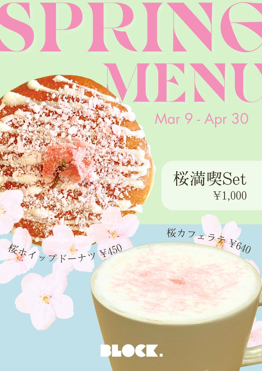 kudasai_japan's tweet photo. ⋰
🌸SPRING MENU 始まるよ~ ♡
⋱
#cafeBLOCK にて
🌸桜ホイップドーナツ
🌸桜カフェラテ
が期間限定で登場🌷✨
来週の月曜日からUberEatsでも注文可◎
🏍️ https://t.co/TBpYJNXqFf
📍cafeBLOCK (大阪)
https://t.co/5LiCD5tOYd https://t.co/Y0fTampIR0