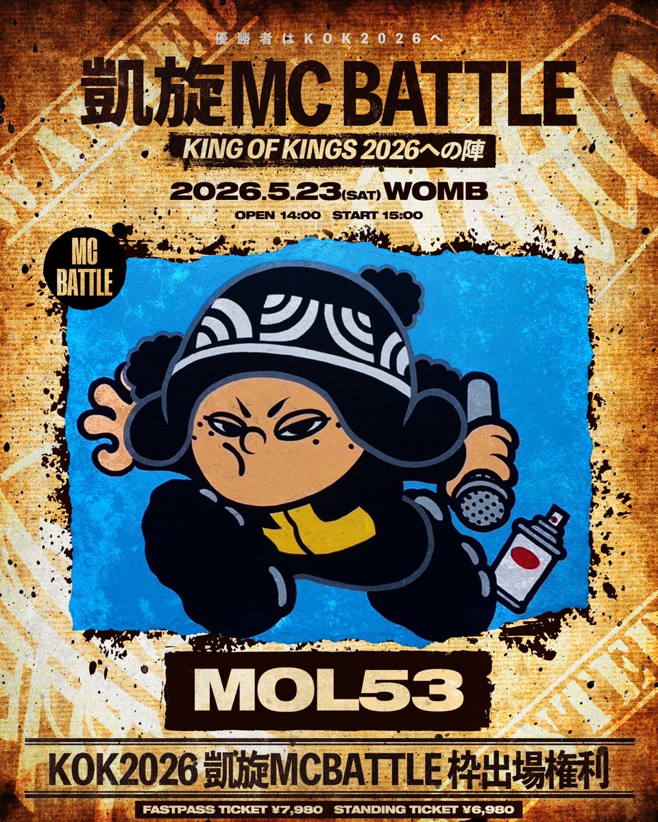 戦極MCBATTLE 公式 (@sengokumc) / Posts / X