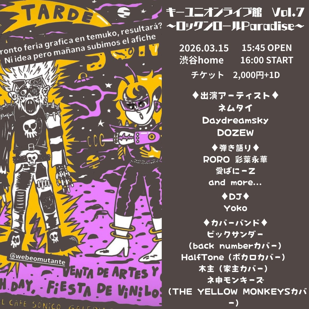 ☆3/15（Sun）☆
キーユニオンライブ館 Vol.7 -ロックンロールParadise-
at 渋谷Home
OP/ST １５：４５/１６:００
Ticket 2000円+1D

ロックバンド、カバーバンド、弾き語り、DJの演者の方が入り乱れるライブ館！🎸
今回もロックンロールを鳴らしていきます！👍
お時間あれば来てね✨

#キーユニオン
