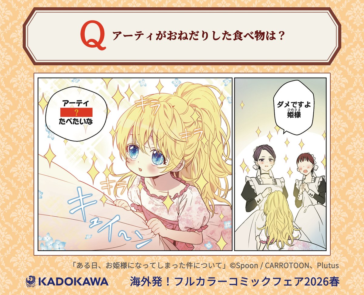 海外発！フルカラーコミック tweet media