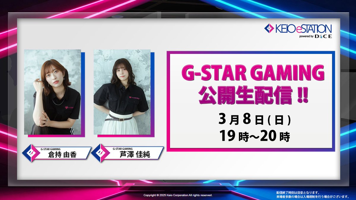 KEIO eSTATION Shinjuku【公式】 tweet media