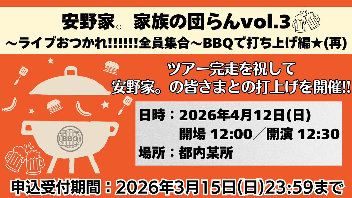安野希世乃 official tweet media