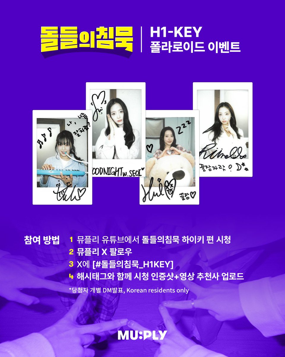 MUPLY 뮤플리 tweet media