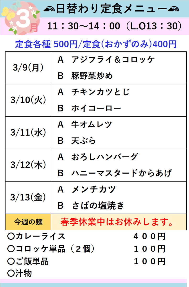 福井県立大学　県大レストラン tweet media