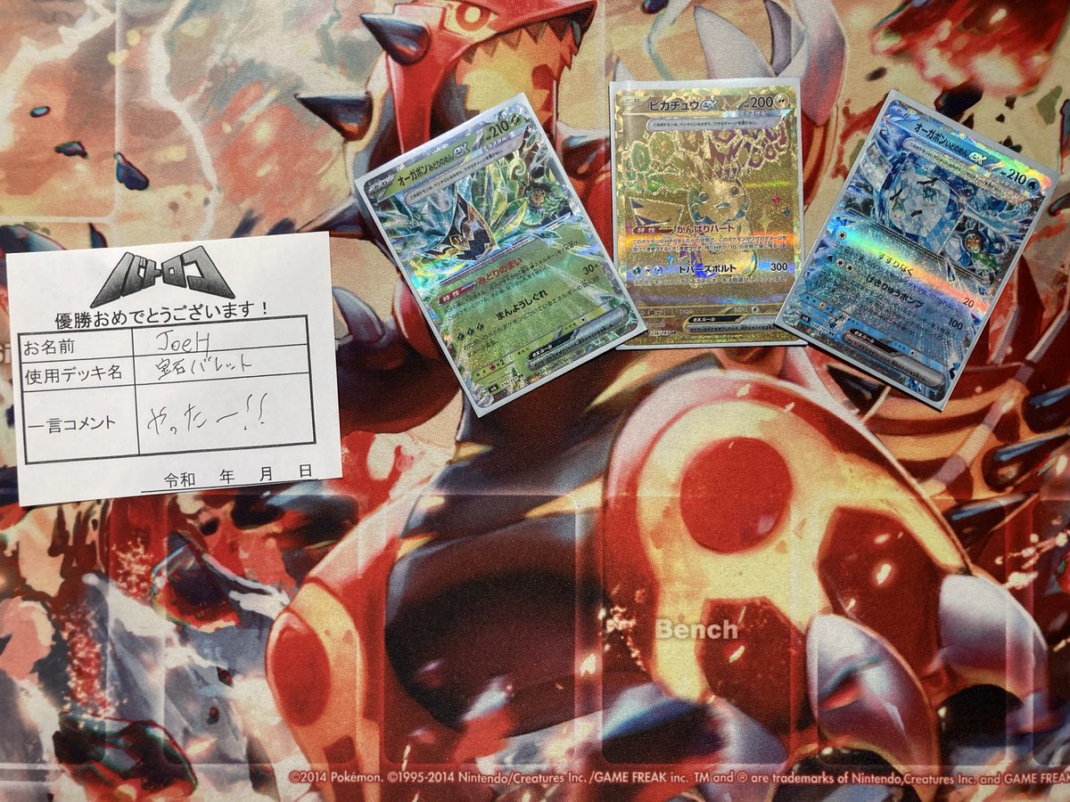 ポケカ飯🍚優勝デッキまとめブログ (@pokekameshi) / Posts and