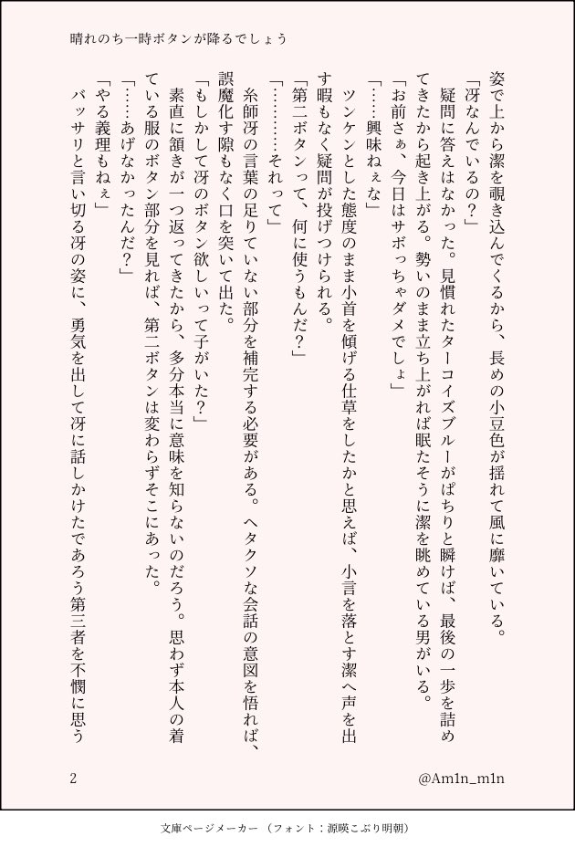 アミカ tweet media