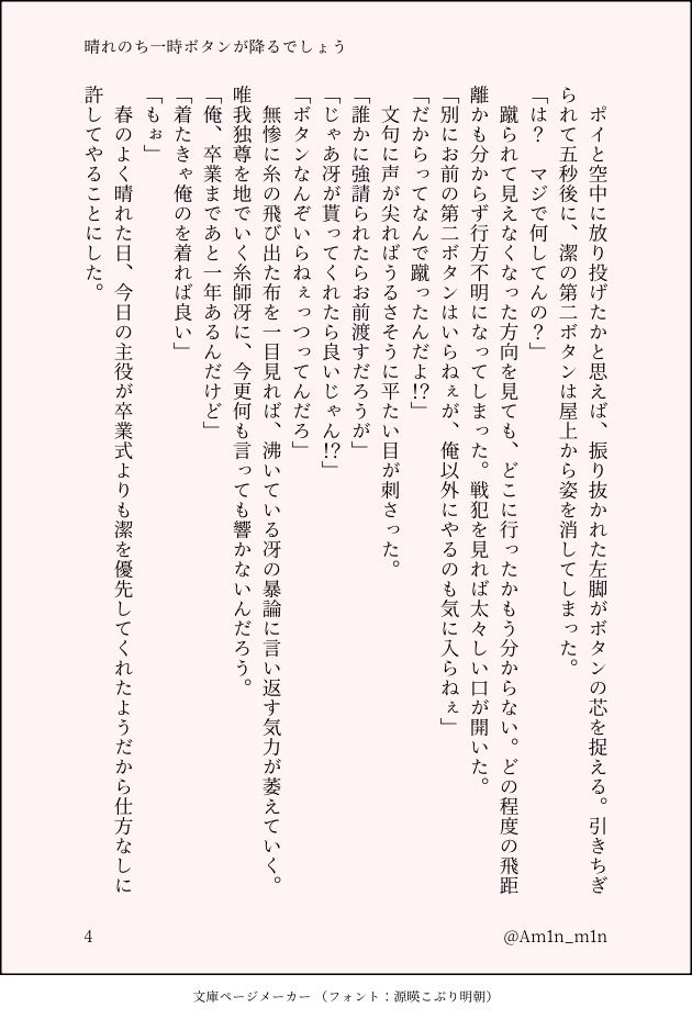 アミカ tweet media