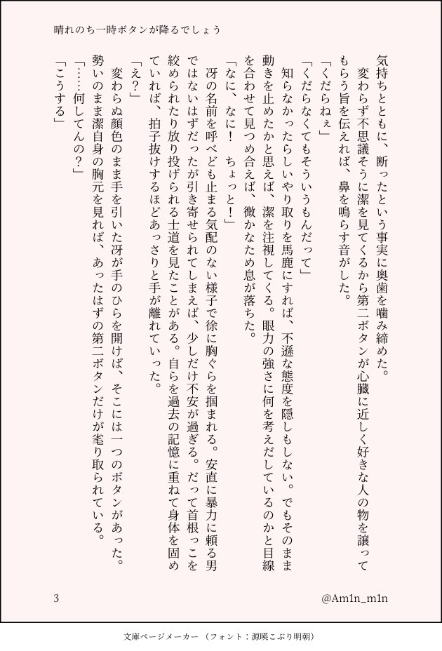 アミカ tweet media
