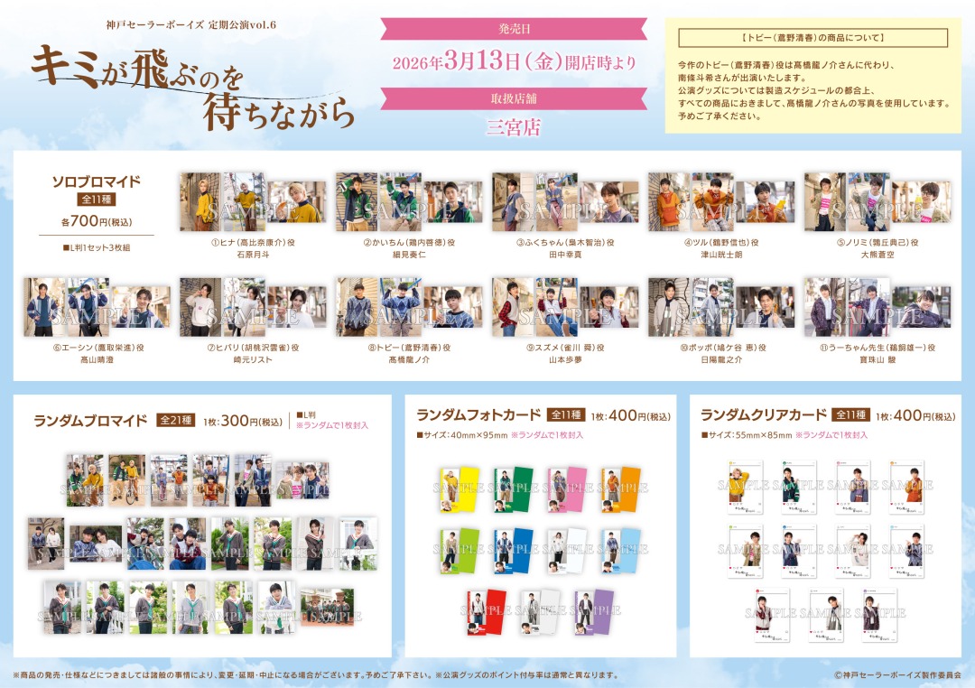 株式会社アニメイト (@animateinfo) / Posts and Replies / X