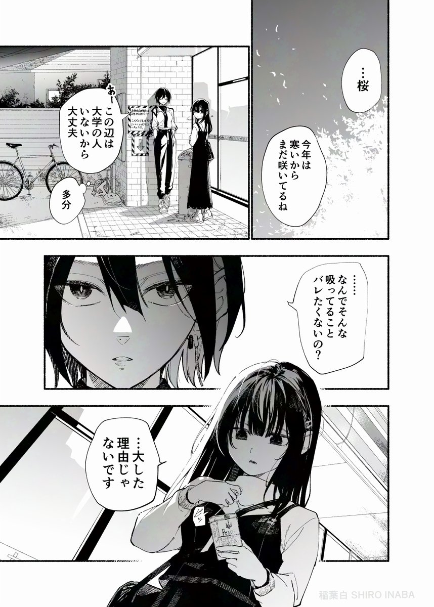 (2/7) 