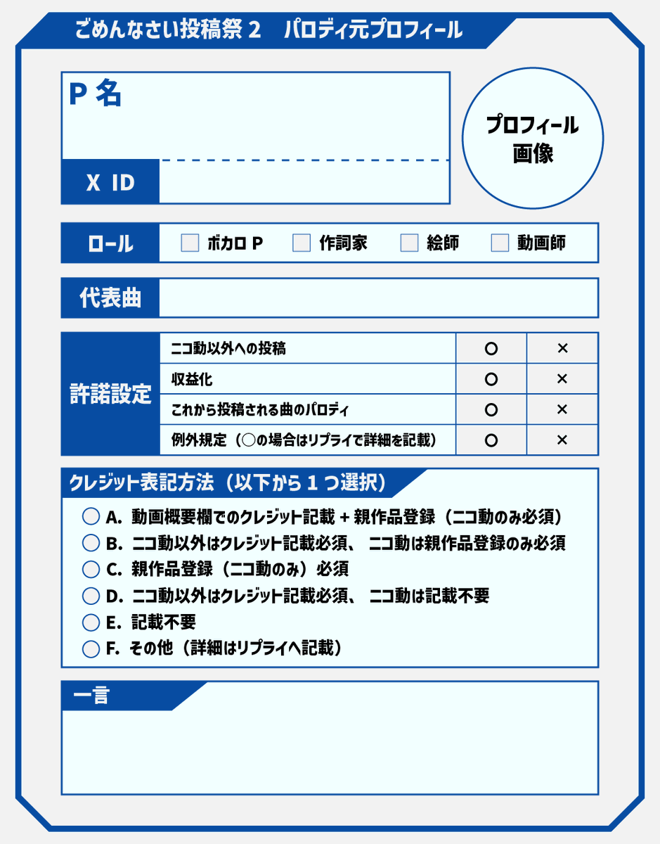 ごめんなさい投稿祭2＠2026/10/30~11/3開催！ tweet media