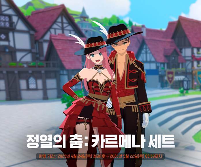 mabikkukki's tweet photo. 모비노기 럭박 

3/27~4/24 봄의 축제 &amp; 글로리 가드 

4/24~5/22 카르메나 &amp; 솔리드 엠버 https://t.co/ICVwnUzdwy