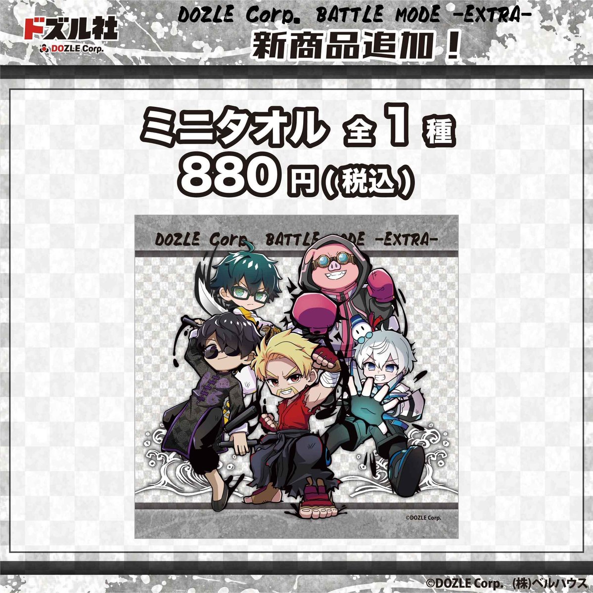 🛍️3/8(日)より発売！／ ドズル社 meets SHIBUYA TSUTAYA コラボ