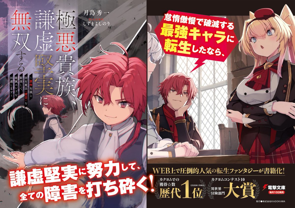 電撃文庫 tweet media