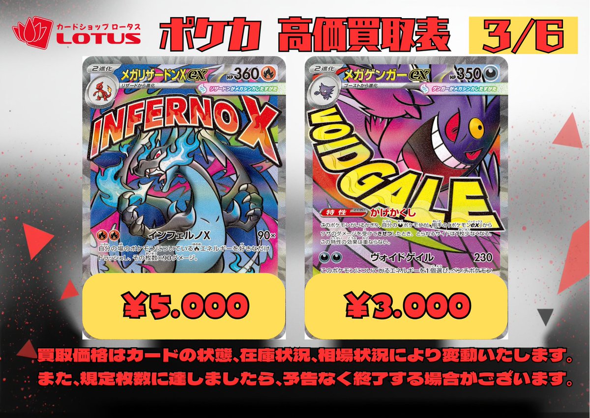 🌈＃ポケモンカードゲーム 🌈 【高価買取】 メガリザードンex MA