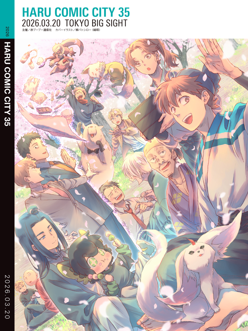 赤ブーブー通信社 (@AKABOO_OFFICIAL) / Posts / X