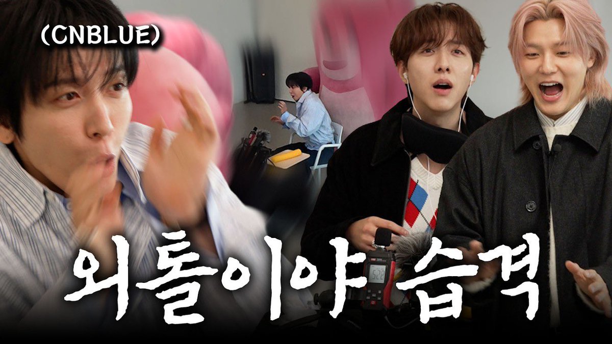 [#벨리곰] 데뷔 17년 차 베테랑 아이돌을 깜짝 놀라게 한다면? 씨엔블루 편

✔ youtu.be/kUJfnNv3KVM

#CNBLUE #씨엔블루