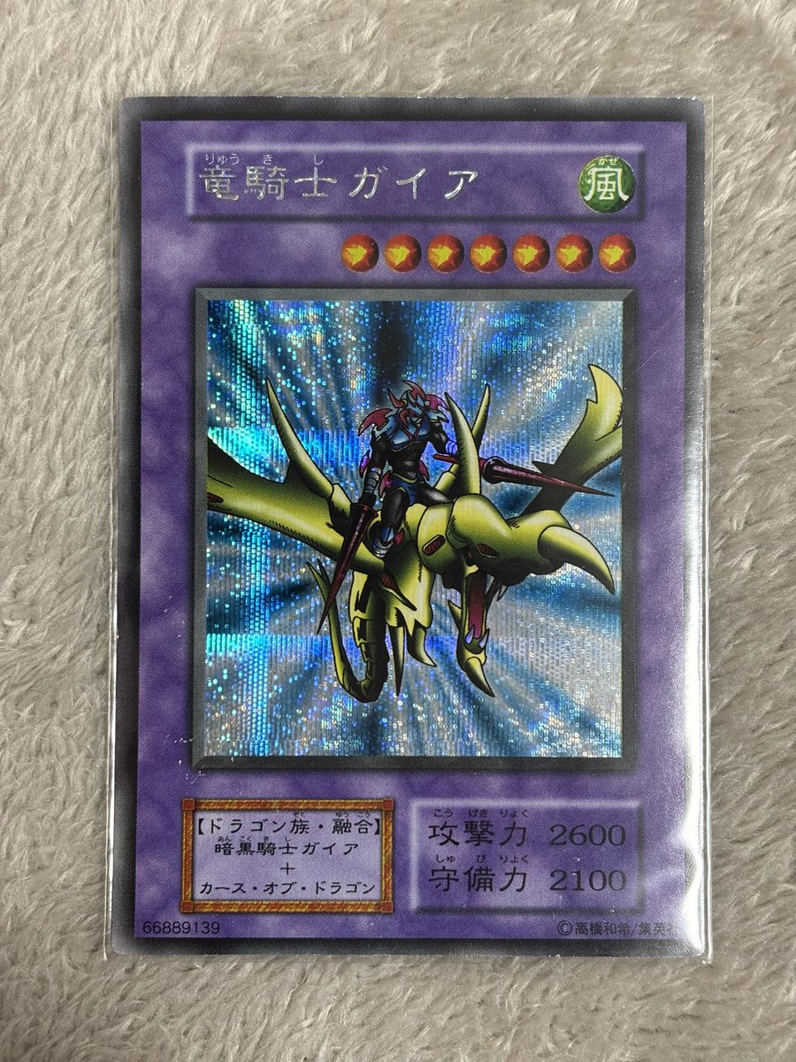 竜騎士ガイアの初期シク🔥✨