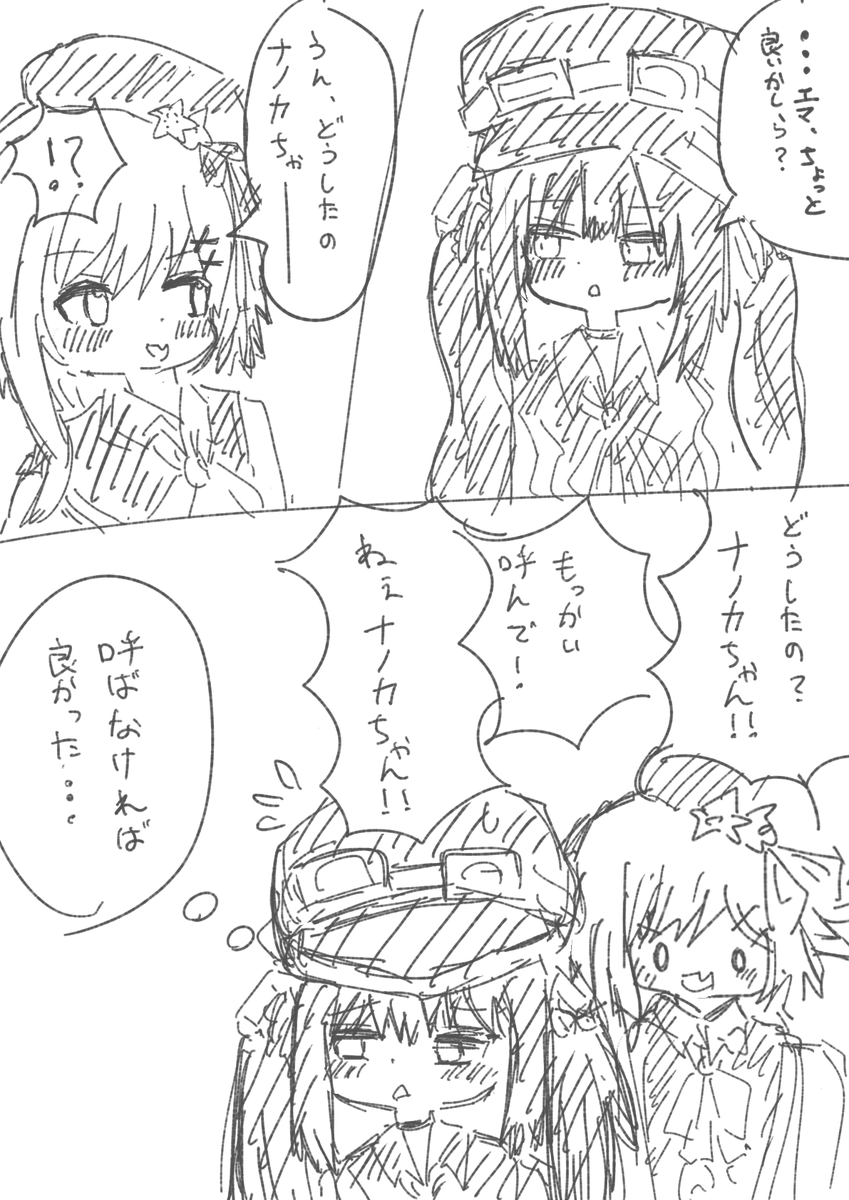 imoimo121's tweet photo. 野暮かも知れませんが…
決断に至るまでにそれなりの時間がかかっていて、その過程で名前呼びしてくれたらなぁ
という妄想増し増しでした！ https://t.co/80KiNyv70o