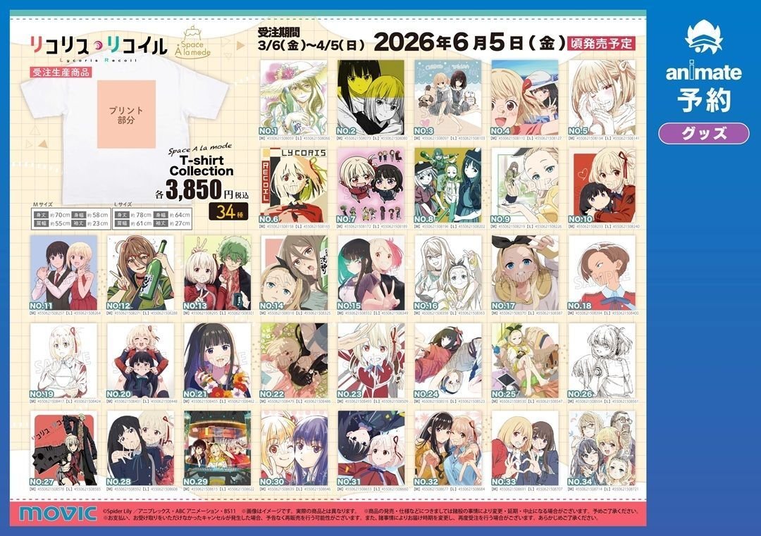 Space_A_la_mode 新作！／ 📢「リコリス・リコイル展」複製ミニ色紙