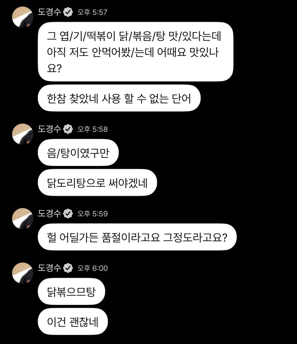 웃겨서 다리 힘 풀림 아