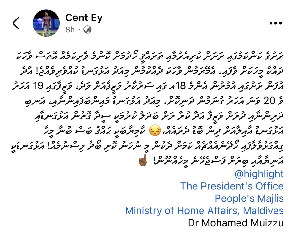 ކޮންމެ ސަރުކާރެއް އޮތަސް މާފުށީގެ ކުރިއެރުމާއި ތަރައްގީގެ ކަންކަމުގައި ބަސްބުނާ ޒުވާނެއް، 19 އަހަރު ޕްރިޒަން އޮފިސަރެއްގެ މަގާމު މާފުށީ ޕްރިޒަންގައި މަސައްކަތް ކުރަމުން ދަނިކޮށް އާއިލާއާއި ދުރަށް ހުޅުމާލެ ވަގުތީ ގޮތުން @iCentey  ވަޒީފާ ބަދަލުކޮއްފި. މިއީ އަނިޔާ ނޫން ކޯއްޗެއް؟