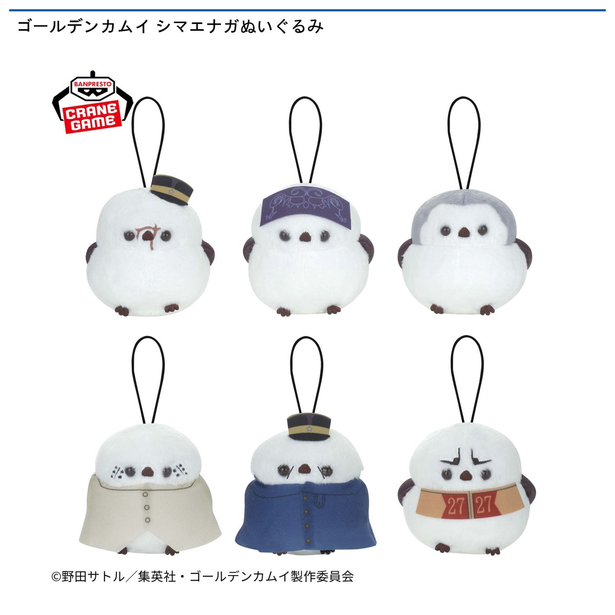 3/7 0時 スタート予定！】 『ゴールデンカムイ シマエナガぬいぐるみ