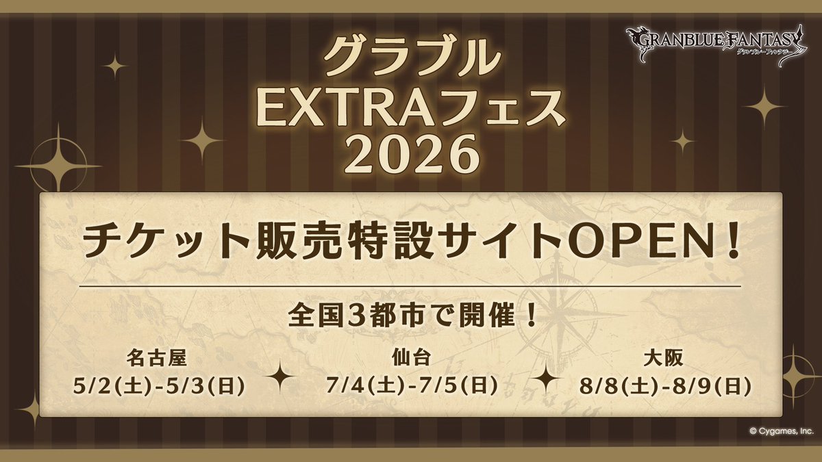 グランブルーファンタジー tweet media