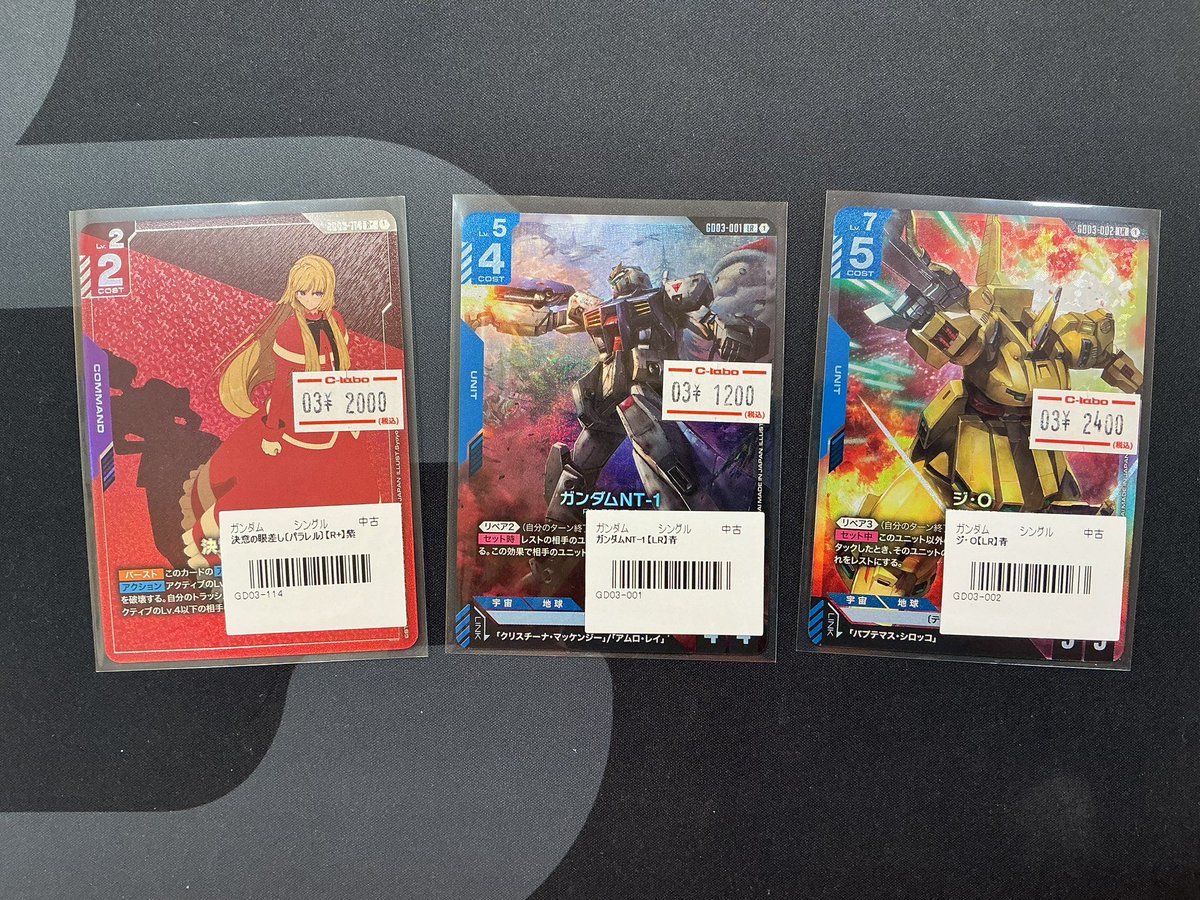 ガンダムカード】 おつラボ！ガンダム担当です♪ R+ 決意の眼差し LR