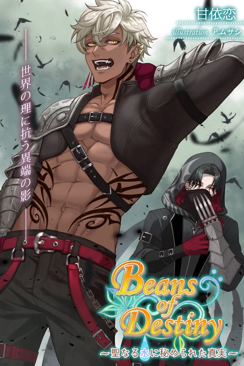 Beans of Destiny official tweet media