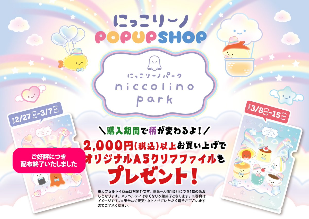 にっこりーノ (@niccolino_offl) / Posts / X